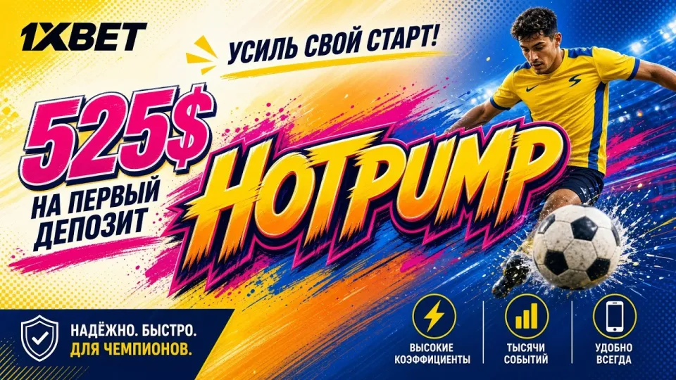 1ХБЕТ — обзор платформы и ключевые особенности сервиса